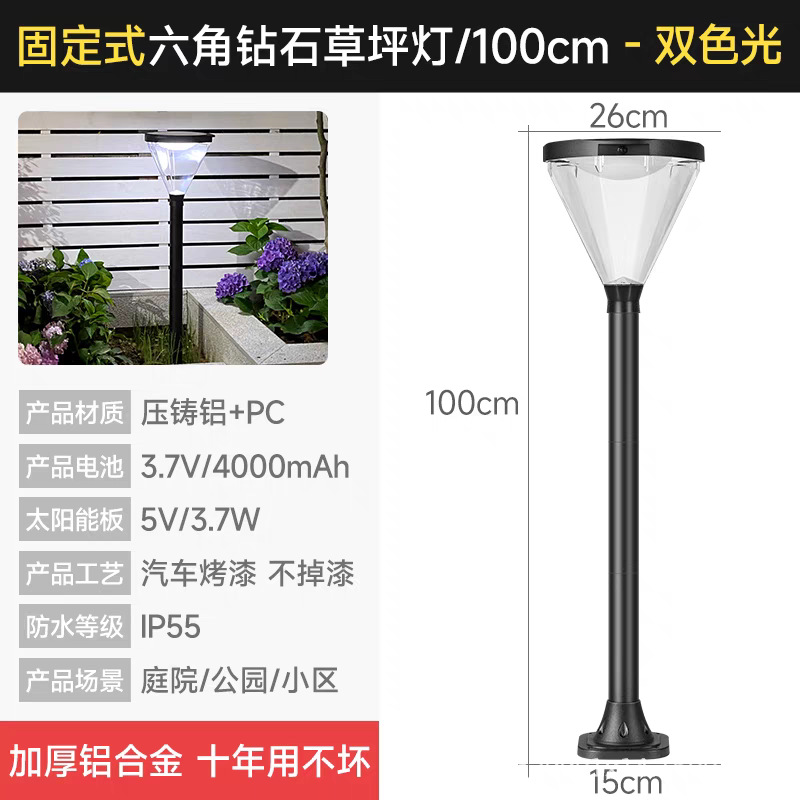 2W 육각형 다이아몬드 잔디 램프/100CM