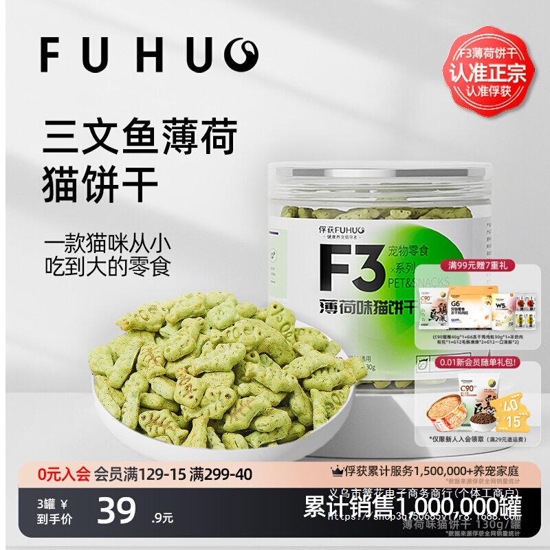 Cat Snacks, Mint Biscuits, Teething Sticks, Dried Fish, Cat Grass Hair Balls, Cat Grass Granules, Pet Cat Snacks Cat Snacks, Mint Biscuits, Teething Sticks, Dried Fish, Cat Grass Hair Balls, Cat Grass Granules, Pet Cat Snacks