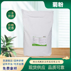 菊粉食品级甜味剂维乐夫高纯度果聚糖益生元水溶膳食纤维菊芋提取