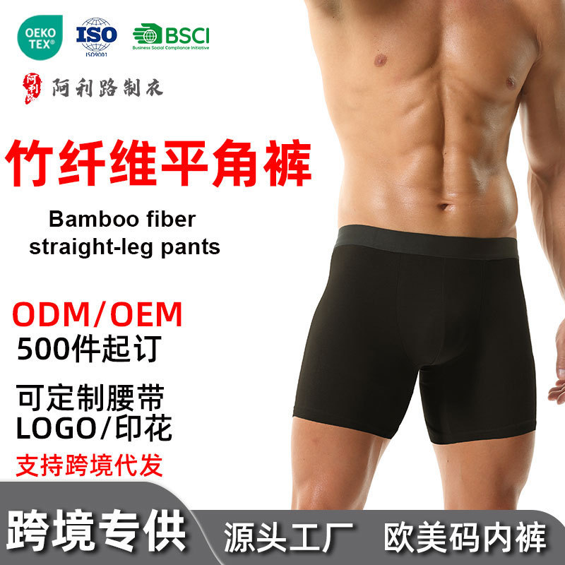 Plus-size, stretchy, and durable men's underwear from an export factory, OEM, with a breathable bamboo fiber design in a European and American style for cross-border sales Plus-size, stretchy, and durable men's underwear from an export factory, OEM, with a breathable bamboo fiber design in a European and American style for cross-border sales
