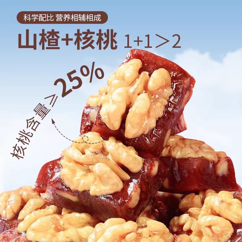 サンザシくるみケーキ甘酸っぱいスナック卸売ドロップシッピング前菜と脂っこさを和らげるサンザシくるみケーキ|undefined