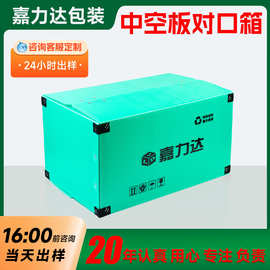 PP中空板对口箱  pp塑料钙塑箱对口箱可折叠循环利用打包周转箱