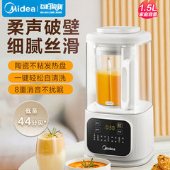 美MJ-PB40D53破壁機家庭用のささやきがきめ細かくて騒がしいジュースをかき混ぜます。