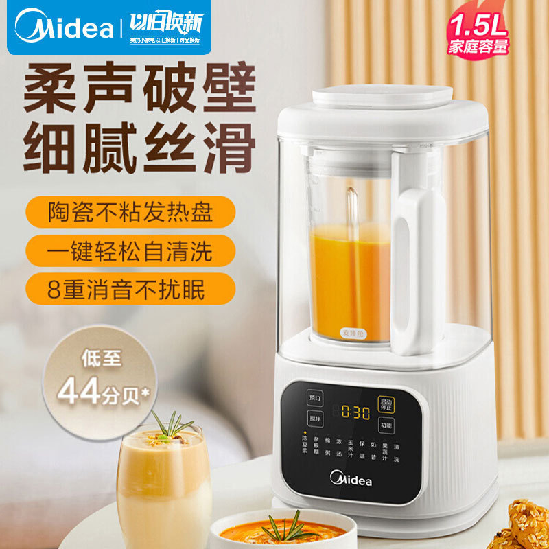 美MJ-PB40D53破壁機家庭用のささやきがきめ細かくて騒がしいジュースをかき混ぜます。|undefined
