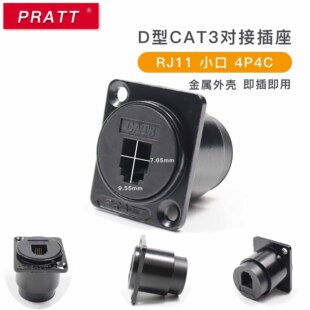 RJ11 crystal head phone CAT3 small port 4P4C through board interface 6P6C female port docking 6P4C phone port TEL