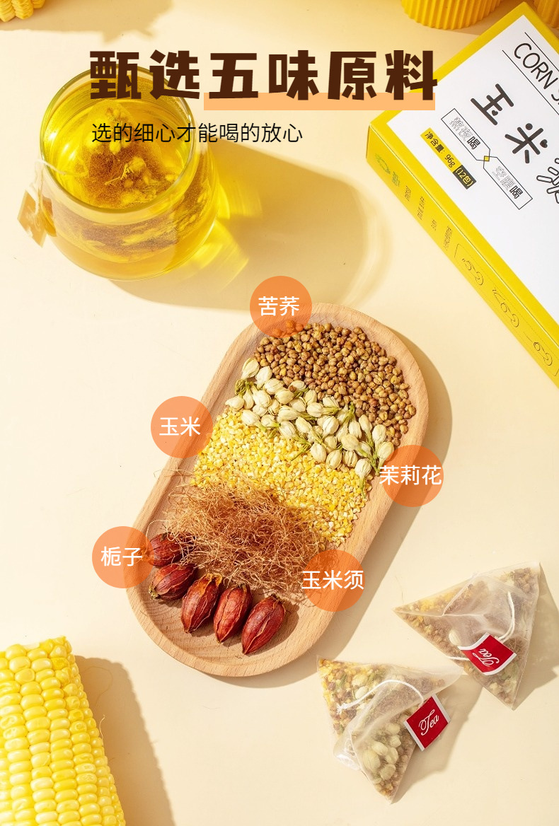 Corn Silk Tea Triangle Tea Bags Yu Mi Xu Herbal Blend with Tartary Buckwheat Gardenia and Jasmine 96g quality and texture