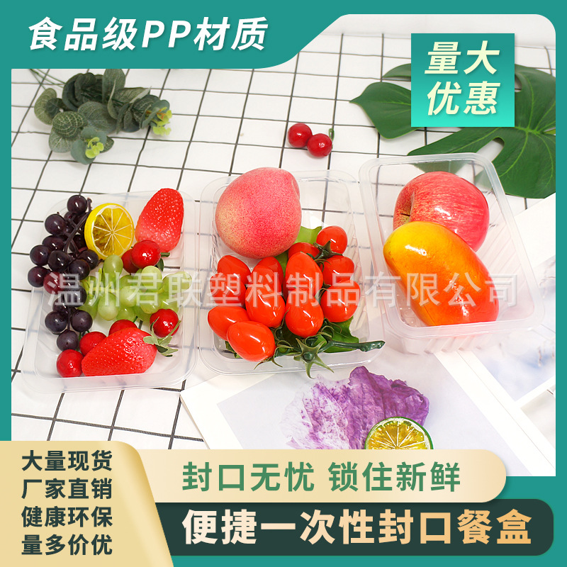 工厂直销批发优惠高质量PP锁鲜盒 食品级可封膜保鲜盒耐冻