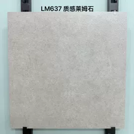 地面砖;内墙砖;板岩、文化石