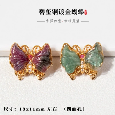 Zərgərlik ara hissələri | Inlay with Southern Red - tourmaline-style-4-random-color