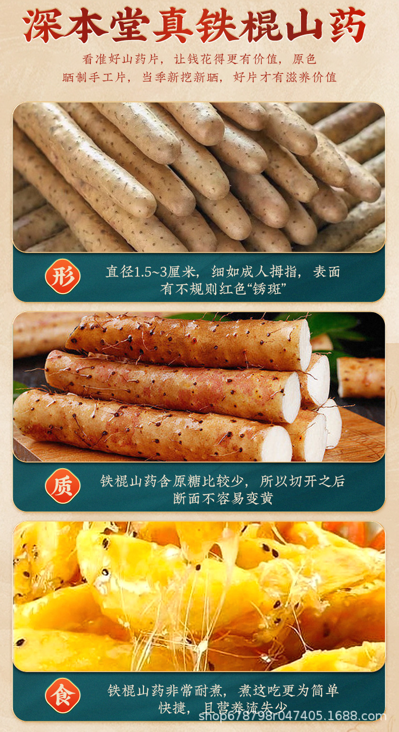 Dried Chinese Yam Slices 250g Jar Huai Shan Yao Tie Gun Shan Yao for Soup and Tea quality and texture