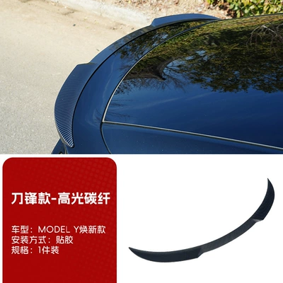 Model3 Modified Special Renewal 3 — Fixed wind wing - 25-new-y-blade-style-glossy-carbon-fiber-pattern