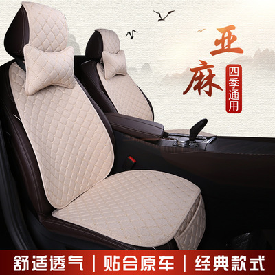 萬乘車墊 坐墊夏季亞麻涼爽透氣靠背車座墊座套汽車用品壹件代發