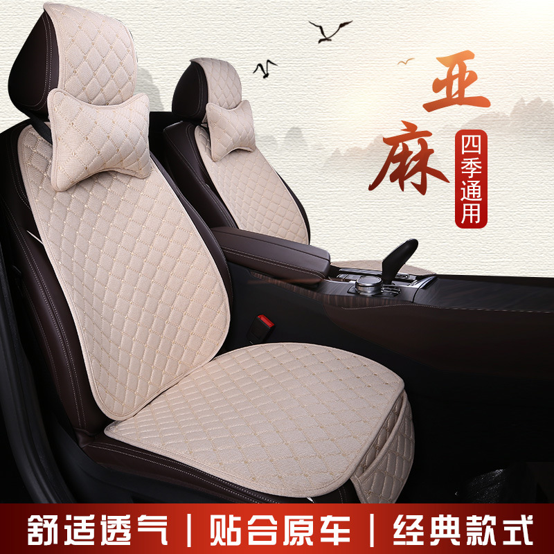 萬乘車墊 坐墊夏季亞麻涼爽透氣靠背車座墊座套汽車用品壹件代發