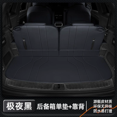 six-seat car interior decoration, a generation — Trunk Mat - six-seater-extreme-night-black-trunk-single-cushion-backrest-cushion-aito-asking-m7
