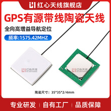 GPS��Դ�����մ��쾀1575.42MHZȫ������挧����λ�쾀35*35*4mm