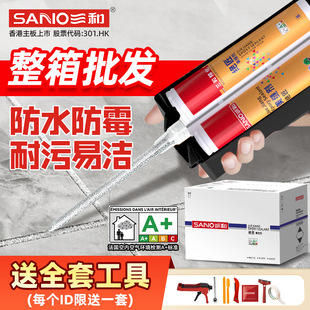 Sanhe Meimei Joint Agent Special Waterproof and Mildew Proof for Tiles and Floor Tiles Household Epoxy Color Sand Meimei Joint Adhesive Joint Seam Adhesive
