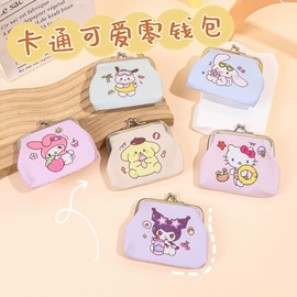 零钱包;钥匙扣;钥匙包