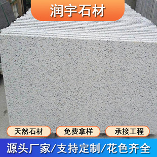 芝麻白庭院幕墙干挂贴板 花岗岩山东白麻火烧板 机场高铁地铺石板-阿里巴巴