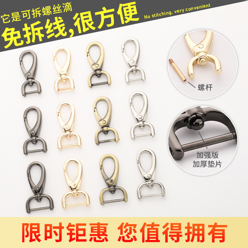 No-disassembly thickened metal bag buckle hardware strap accessory, detachable