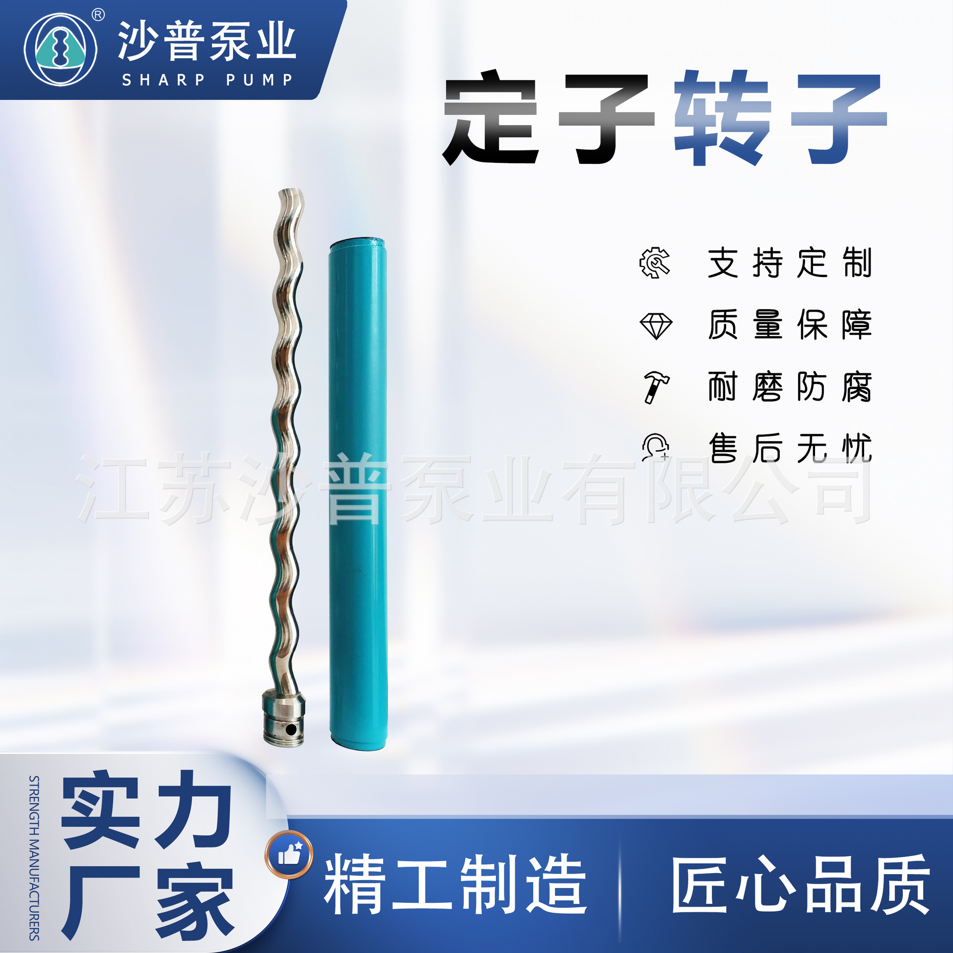 耐驰NM076SF06S36V污水螺杆泵转子各型号可维修更换配件厂家直销