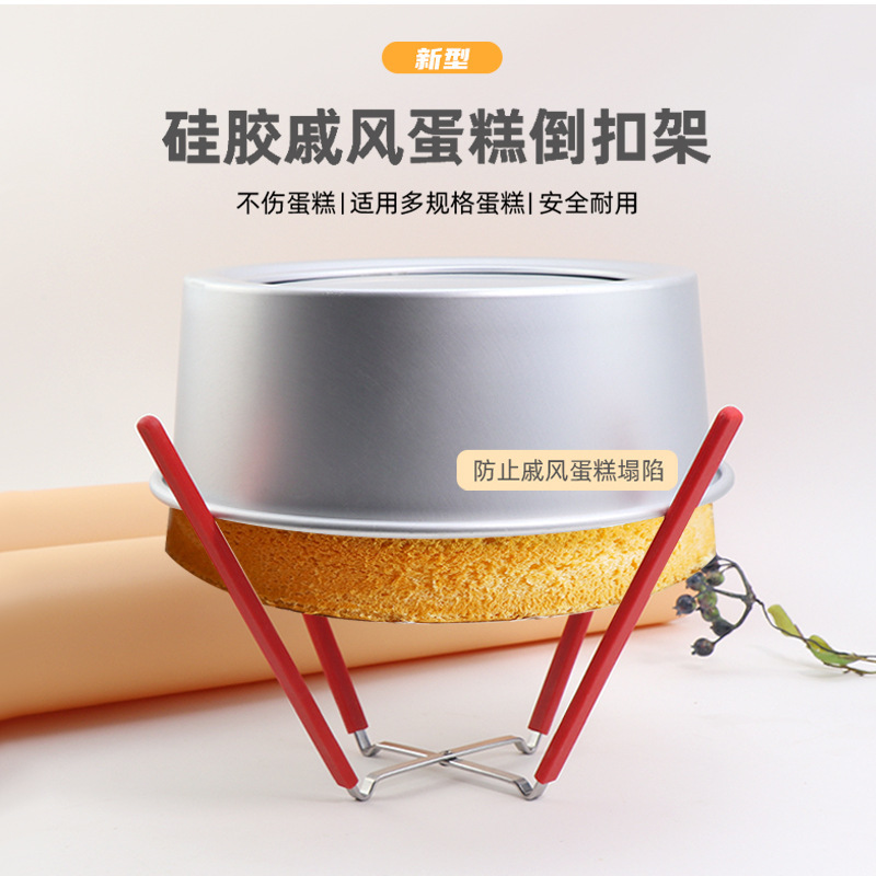 Chiffon Cake Cooling Shelf Foldable Inverted Cooling Rack Four-claw Stainless Steel Silicone Cake Embryo Cooling Rack Chiffon Cake Cooling Shelf Foldable Inverted Cooling Rack Four-claw Stainless Steel Silicone Cake Embryo Cooling Rack