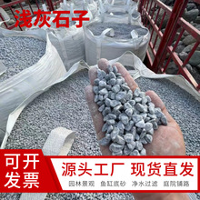 灰色石子厂家供应浅灰石子深灰石子庭院铺路造景灰色砾石洗米石