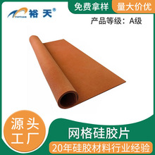 东莞供应耐高温硅胶发泡板卷材2mm红色热转印板发泡硅胶垫材料