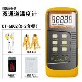 水分计;转速计;测距仪