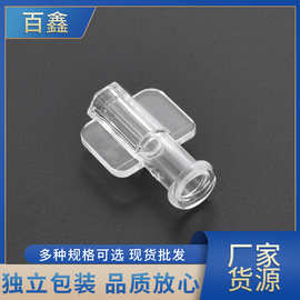 鲁尔接头 连接管延长管接头  公母接头保护帽