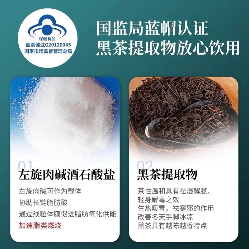 北京同仁堂黑茶肉碱粉0咖啡因0脂左旋肉碱男女减燃防弹现货批发|undefined