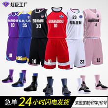 篮球服套装男儿童成人专业比赛运动现货速干背心印号印字球衣批发