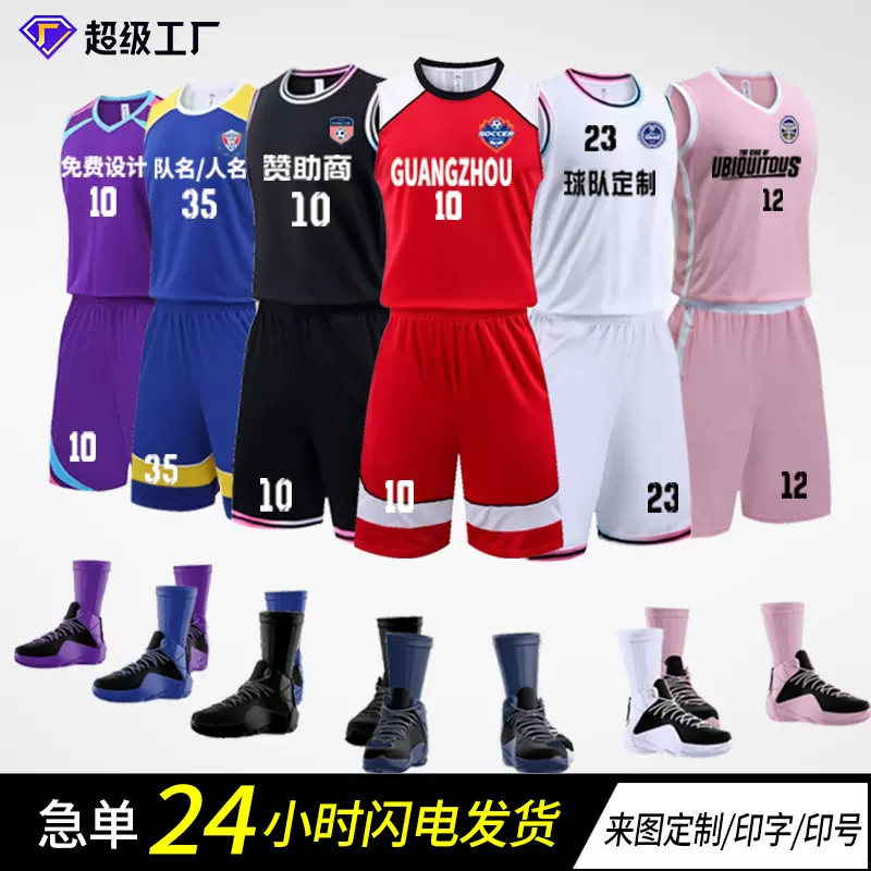 篮球服套装男儿童成人专业比赛运动现货速干背心印号印字球衣批发