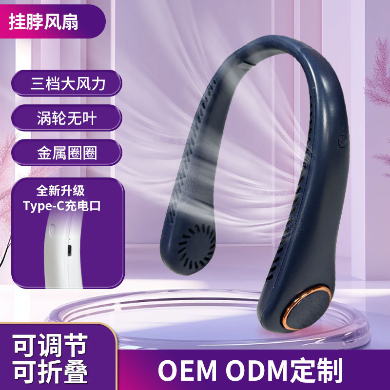 2024 nuevo tipo C colgante cuello ventilador portátil pequeña refrigeración mini perezoso sin cuchilla recargable colgando cuello ventilador