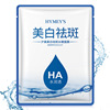 形象美 Brightening face mask from seaweed, wholesale