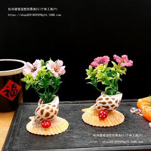 Sashimi Plate Decoration, Flower and Grass Plate Decoration, Cold Dish Plate Decoration, Creative Artistic Conception Small Ornaments, Seafood Decoration