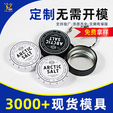 定制马口铁弹弹罐薄荷糖口香糖弹性铁盒润喉糖铁盒齿轮盖噼啪盒