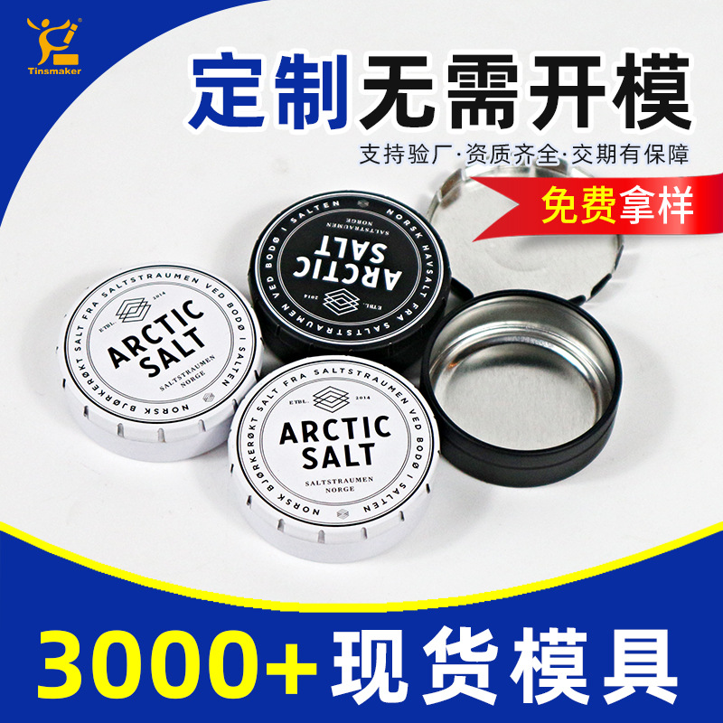 定制马口铁弹弹罐薄荷糖口香糖弹性铁盒润喉糖铁盒齿轮盖噼啪盒