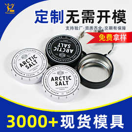 定制马口铁弹弹罐薄荷糖口香糖弹性铁盒润喉糖铁盒齿轮盖噼啪盒