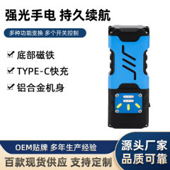 跨境超亮户外铝手电筒强光P50迷你便携多功能磁吸充电长续航手电
