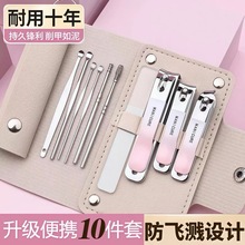 指甲刀套装家用防飞溅修甲工具便携高档皮包指甲剪套装指甲钳全套