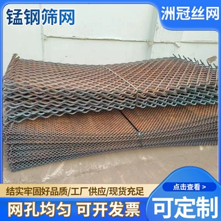 矿筛网锰钢震动编织筛网 黑钢焊接轧花网金属编织过滤网