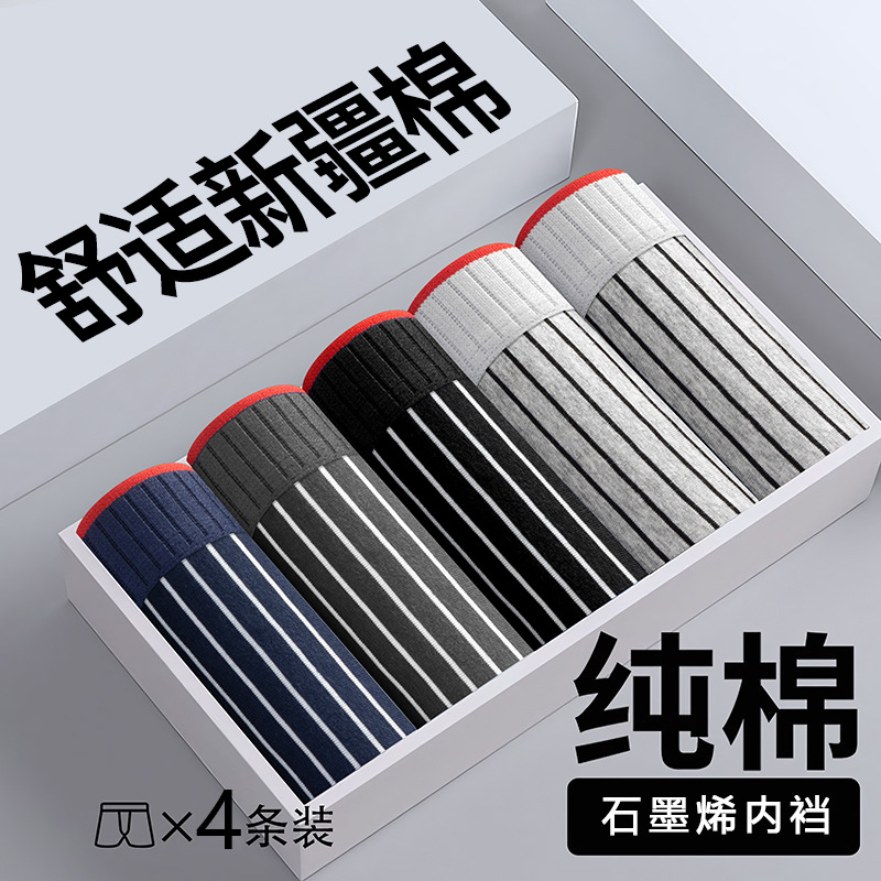 Pantalones interiores de hombre Xinjiang algodón antibacteriano transpirable niños pantalones sueltos grandes pantalones a rayas fabricantes de pantalones al por mayor