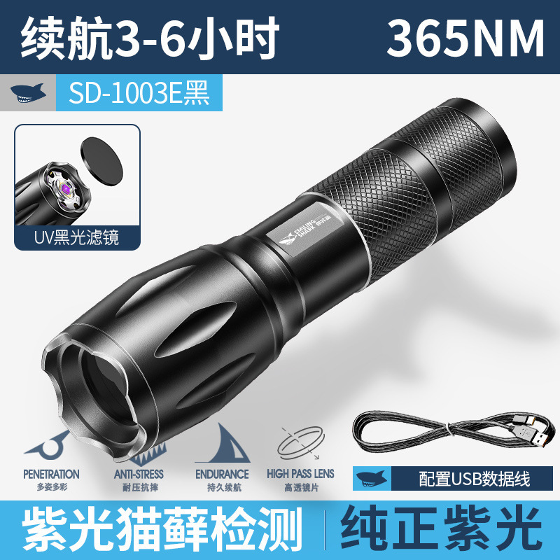 迷你随身紫光手电筒鉴定检测猫藓灯铝合金便携式检测手电筒|undefined