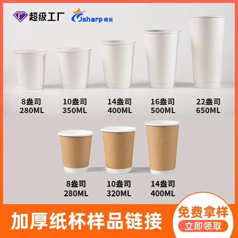 拿样双层纸杯加厚一次性杯子奶茶热饮杯商用牛皮办公防烫咖啡纸杯