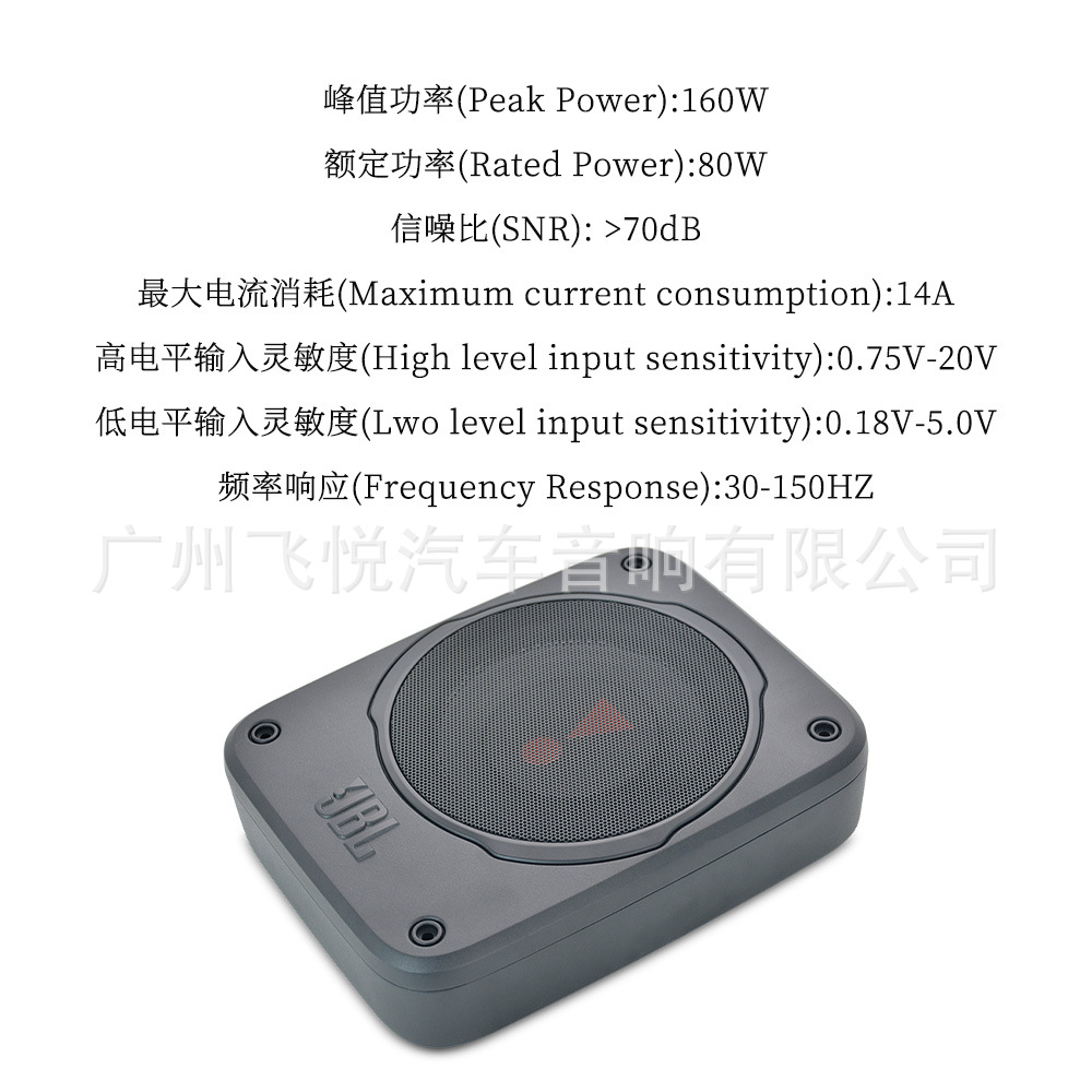 Wholesale American Harman JBL car audio ultra-thin gun 7 inch car modified subwoofer seat gun small steel gun