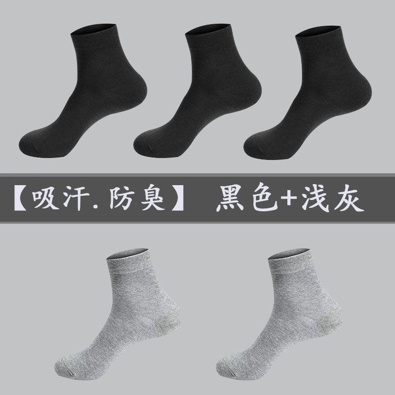튜브 양말 "블랙 + 그레이]