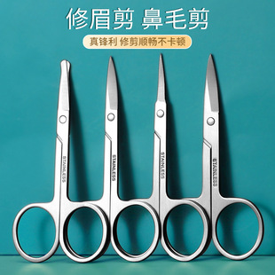 Dropshipping Stainless Steel Beauty Scissors A-Cut Eyebrow Trimming Nose Hair Scissors Round Head Safety Scissors Pointed Mouth Scissors Small Scissors