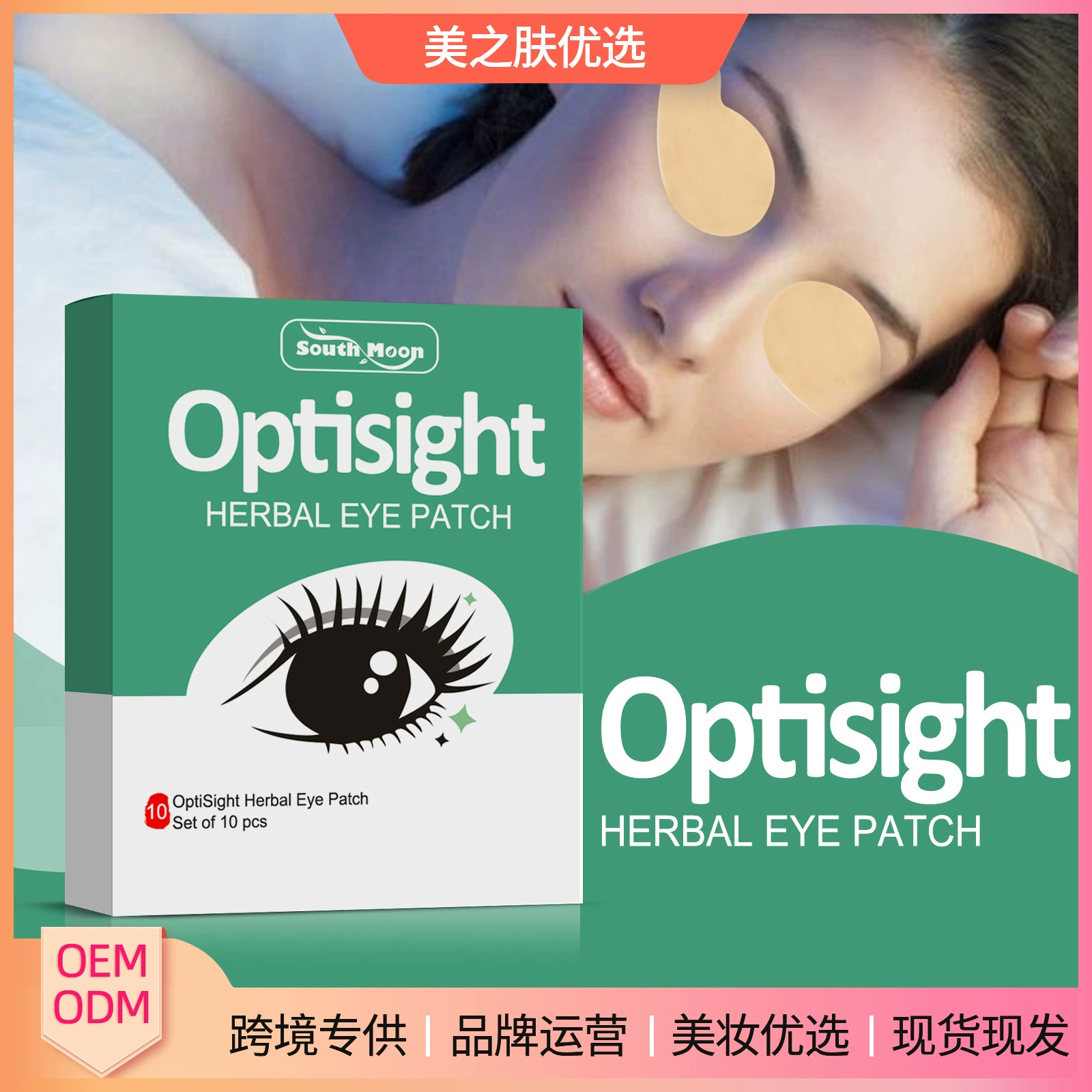 Пластырь для защиты глаз South Moon Полынь в штучной упаковке прижигание пластырь для защиты глаз для студентов, остающихся допоздна сухие глаза вяжущее холодное применение