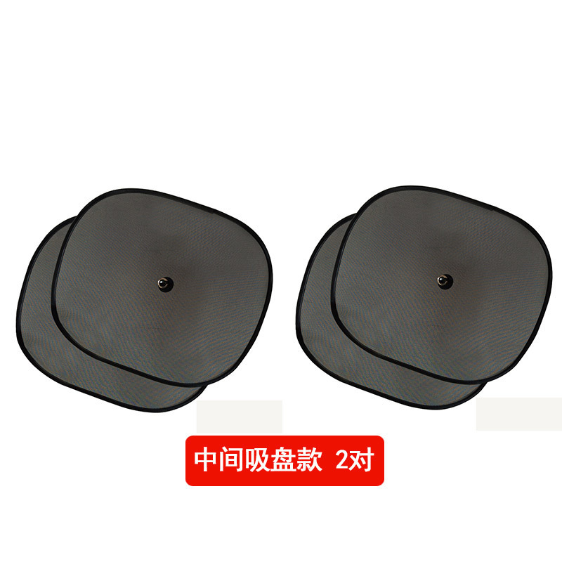 2 pairs of encrypted side guards (Type A), universal size 44X36