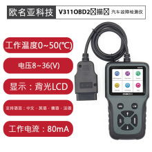 V311OBD2ɨǲɫϼ8~36V֧ġӢĵ